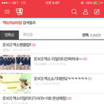 [EXO] 엑톡년들 말투<b>개착</b>했네;