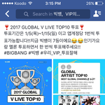 [빅뱅] 빂들아 투표할거 있다