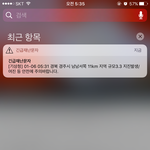 [EXO] 또 <b>지진</b>이야