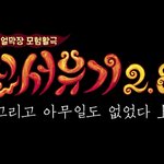 [방탄소년단] 신<b>1</b>서<b>1</b>유<b>1</b>기2.8브금 피땀눈물~