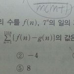 [댓글부탁해] 중2 <b>수학문제</b> 알려주실분 ㅜㅜ..