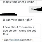 [EXO] 즁꿔 웨입호에 30<b>분전</b>에 공지 올라왔다캄