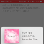 [BTOB] 근데 이제 스밍인증<b>안</b>하기러<b>함</b>?