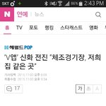 [EXO] 체경공사 ㄴㅇㅂ에 쳤다가 <b>본</b> 건데