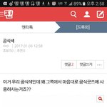 [세븐틴] 이거 팬코 아냐? 단독<b>행동</b> 금지인데