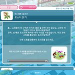 심즈 이거어떻게해?