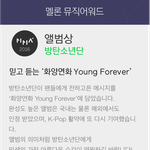 [방탄소년단] 화양연화 Young <b>Forever</b>