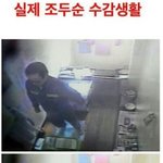 조두순 3년후 12월경 <b>출소</b>.jpg