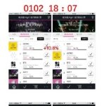 [EXO] 중국팬들 서7<b>가대</b> 인기상 투표 중단한대ㅅㅂ