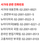 [EXO] 석아대 <b>전번</b>