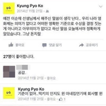 [댓글부탁해] 배우 <b>고</b>경표가 <b>말</b>하는 우리나라 시상식의 현실.jpg