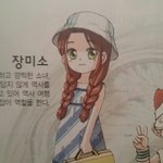얘 <b>와이</b>책에 나오는 앤데 예쁘다