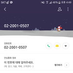 [EXO] <b>전화</b>하고왔다 이<b>번호</b>로<b>전화</b>해