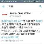 [아이콘] 윈터타임 공지나왔어!