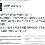 [EXO] 투표봇 엑<b>뽕</b>인거 빼박