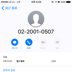 [EXO] 서가대 <b>통화</b>공지