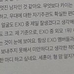 [EXO] 늬들 해시<b>태그</b> 하고있냐????#TeamEXO