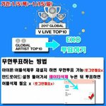[EXO] <b>가위</b>앱 무한투표 가능