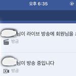 [댓글부탁해] 얘들아 페북<b>라이브</b><b>방송</b>