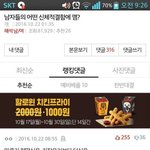 <b>남녀</b> 차이
