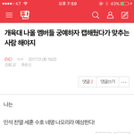 [EXO] 야 개육대 궁예 세명 맞춤