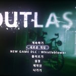 [댓글부탁해] <b>아웃</b>라스트 ㅈㄴ어려운데 계속하게됨