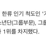 [EXO] 그룹부분일위<b>왜못</b>함?ㅅㅂ