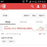 헐 애들아 나 쇼핑몰에 돈 <b>날림</b>