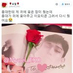 [CHEN] 팬사때 종대가 <b>장미</b>에  이모티 그려준거