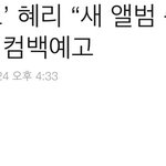 [댓글부탁해] 꼭 봐줘) 지금 난리난 팬덤