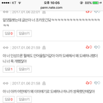 네이트판에 이마관종있어