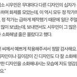 [시우민] <b>쥬얼리</b>디자이너가 시우민을 또 언급하셨다!