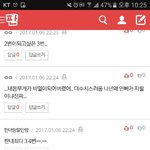 판녀랑<b>말</b>안함? <b>이</b><b>사람</b>뭐임