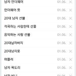 [댓글부탁해] 여진구 왜 <b>욕</b>행..ㅜ