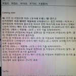 [EXO] 야 커밍<b>오버</b>랑 택틱스 한글로 바꿨는데