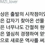 [EXO] 우리가 <b>새</b>역사를 쓸라했는데 지들이 <b>상</b>을나눠주네