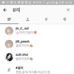 애들아 설리 인스타 이름 <b>모야</b>