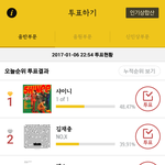 [EXO] 투표수가 적어서.. 투표를 안해서....