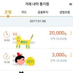 [세븐틴] @@1월 6일 승관 조공 입금 <b>현황</b>@@