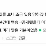 방탄 판 댓글 진짜로 <b>보나</b>봐