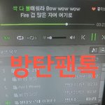 [방탄소년단] 꾸기는 우리와 <b>소통</b>을 음악으로 많이 하는것같다