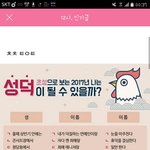 [인피니트] ㅅㄷ) <b>초성</b>으로 보는 2017년엔 성덕이 될수있을까