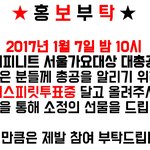 [인피니트] 얘들아 오늘이 드디어 서가대 대총공일이야