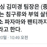 [EXO] 이 김<b>팀장</b>이 저번에 이 김<b>팀장</b>이냐