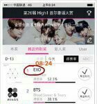SMA서울가요대전 시상식 조작