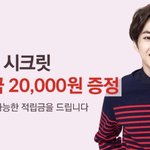 [시우민] <b>롯데</b> 면세점에 시우민 사진