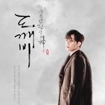 [인피니트] <b>규</b>깨비(<b>입</b>틀막)