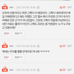 [EXO] 이제와서썩수탓이라뇨???