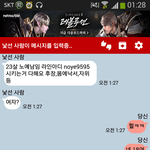 [19] <b>랜챗</b>했는뎈ㅋ노에남??ㅋㄱㅋㅋ이거머임