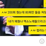 [EXO] 아무도 내 빡침 이해<b>모태</b>